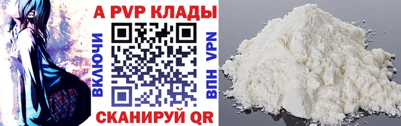 A-PVP СК КРИС  Купить  Заринск 