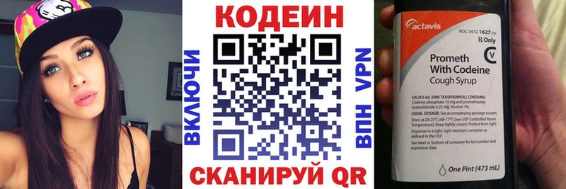 Кодеиновый сироп Lean Purple Drank  Купить  Заринск 