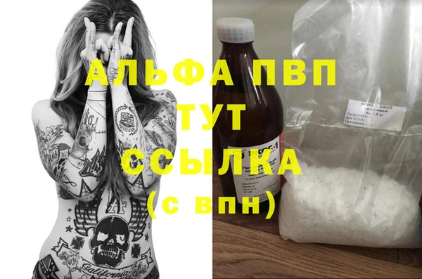 альфа пвп Инта
